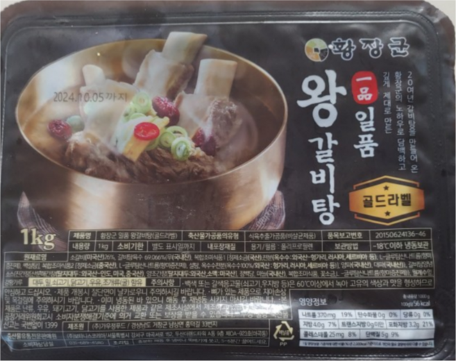 황장군 일품 고기많은 왕갈비탕, 1kg, 8개