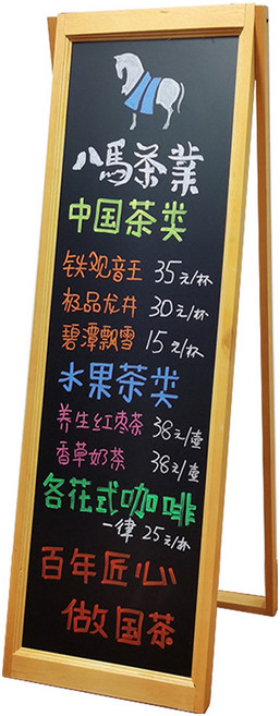 雙面立式木製黑板 廣告牌 展示牌 寫字板 菜單牌 落地鏡支架廣告黑板 實木黑板 菜單架 菜譜架 復古黑板 店鋪黑板 餐廳 門口廣告 營業用黑板, 木質
