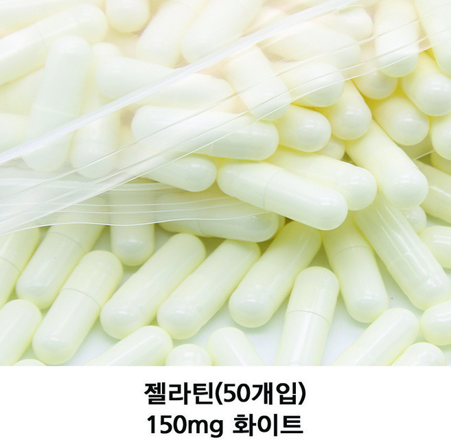 이메디샵 공캡슐 젤라틴공캡슐 약50개입 빈캡슐 강아지약 고양이약 캡슐 가루약캡슐 100mg 150mg 250mg 500mg, 1개, 150mg(화이트) 약50개입