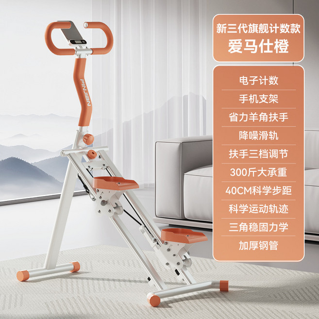 多功能家用爬樓機室內可摺疊有氧健身器材原地登山跑步器踏步機, 1個, 1cm, 升級愛馬仕橙:無規格