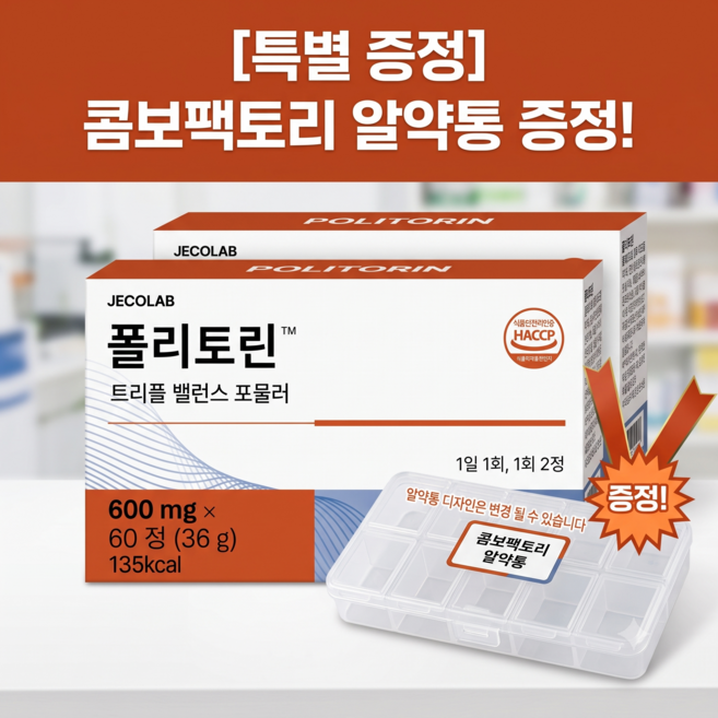 3위 - 폴리토린 파염제 밸런스 포뮬러 콤보팩토리 자체알약통 증정, 1박스, 60정