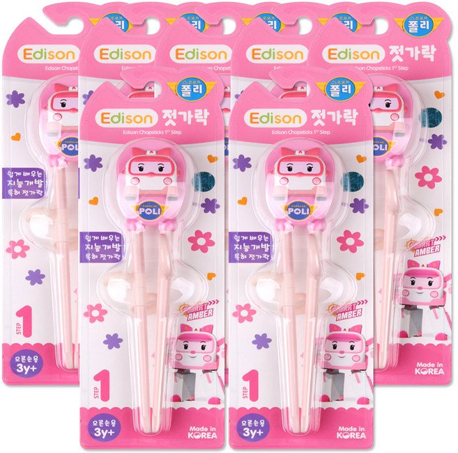 [에디슨] 엠버 젓가락 1단계 오른손, 7개