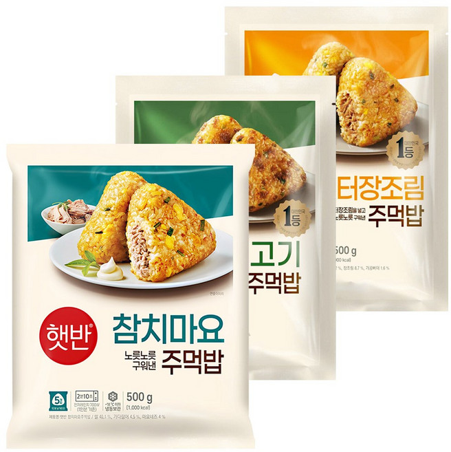 햇반 주먹밥 3종(버터장조림+불고기+참치마요), 1세트, 500g