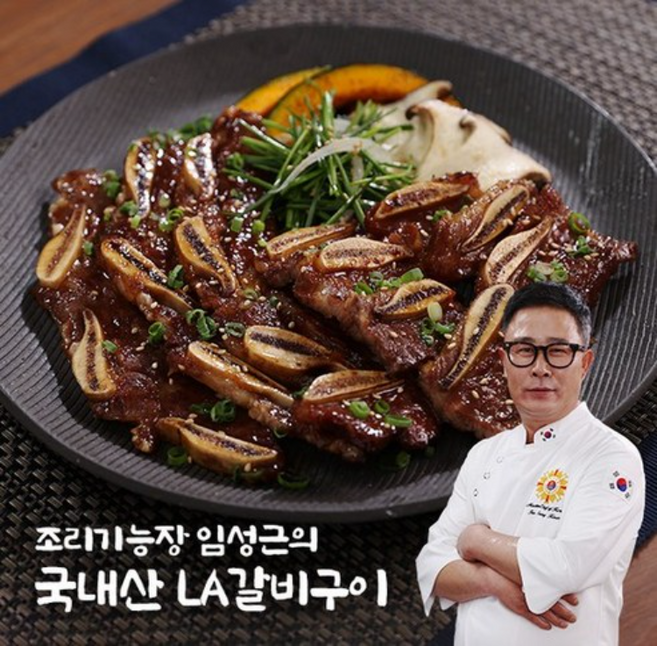 [임성근] 조리기능장 의 국내산 LA갈비 400g X 10팩, 10개