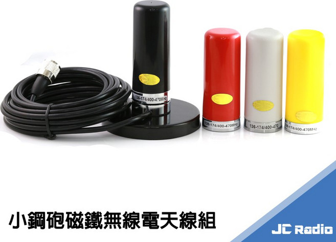 偽裝型無線電車機手持機專用帶5米訊號線仿數位電視天線, 1個, 黑天線, 小鋼砲磁鐵天線組