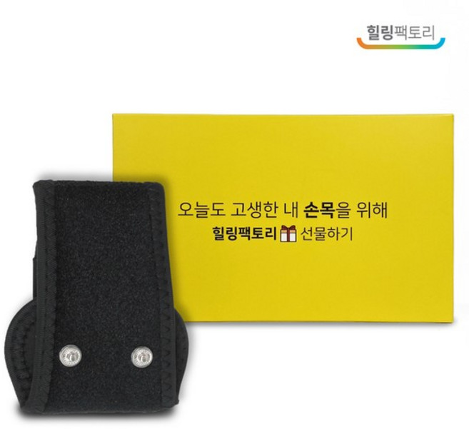 힐링팩토리 EMS 손목 마사지기 본체 별도구매, 상세설명 참조, 없음