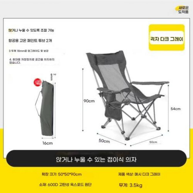 낚시 의자 접이식 경량 분리형 발받침 있는 캠핑 피크닉에 적합, 7)Mesh Gray, 1개
