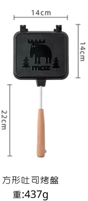 MOZ 露營戶外用 可拆卸手柄, 麋鹿方形烤盤, 麋鹿方形烤盤