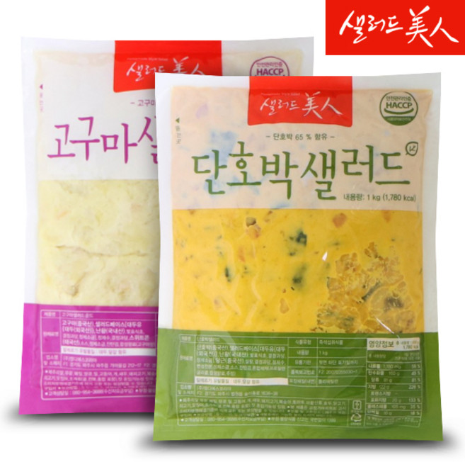 샐러드미인 단호박 샐러드 1kg+고구마 샐러드 1kg, 1세트, 1kg