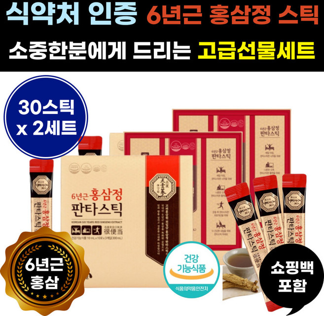 고려홍삼원 6년근 홍삼 판타스틱 30포 2박스 인 진세노사이드 식약처 증, 300ml