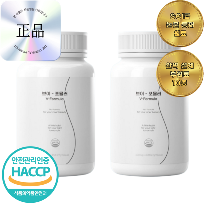 브이포뮬러 프리미엄 브로멜라인 8000mg 고함량, 45정, 2개