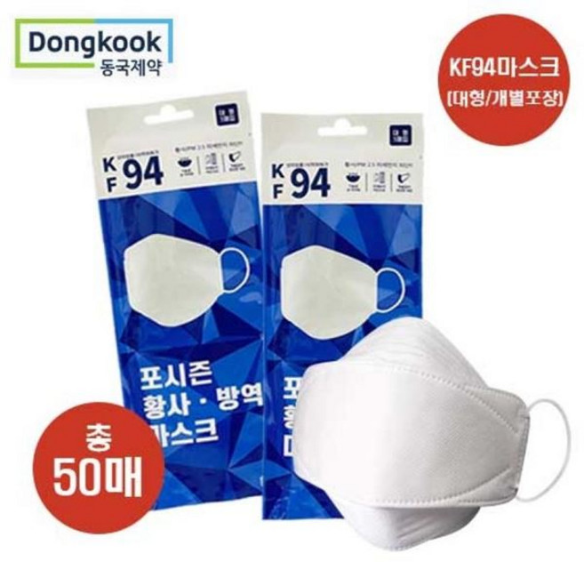동국제약 BEST KF94 포시즌 황사 방역마스크 50매 대형 국내생산 개별포장, 50개