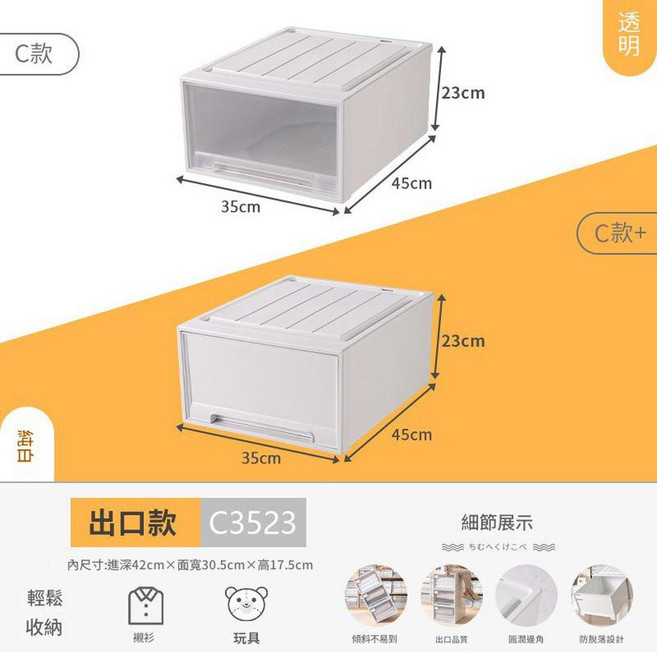 Neat 5L 透明抽屜式收納盒, 36L 深45*寬35*高23cm 加厚款 - 純白抽屜, 1套