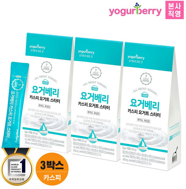 요거베리 카스피해 유산균 종균 요거트스타터, 2g, 10개입, 3개