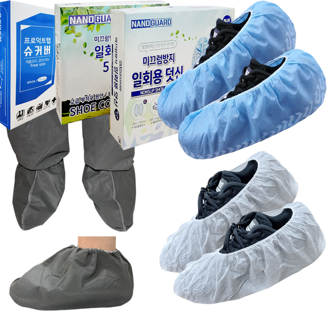 50켤레 일회용덧신 부직포 위생덧신 신발커버 덮개 슈커버 발토시, 09. (벌크) 플러스 미끄럼방지 위생덧신-50켤레, 1개, 블루