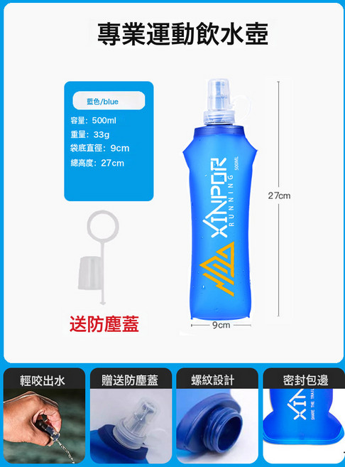 戶外水袋便攜摺疊大容量運動登山騎行越野跑步1L2L3L裝水囊, 1個, 1L, 500ML軟水壺配專用防塵蓋:均碼