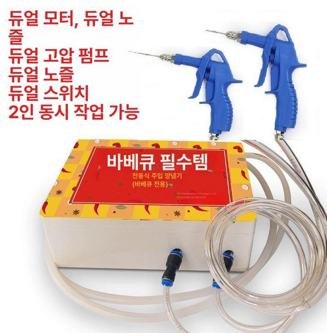 고기주사기 육가공 인젝터 숙성 두꺼운 염지 바베큐, 1개, 기본 색상