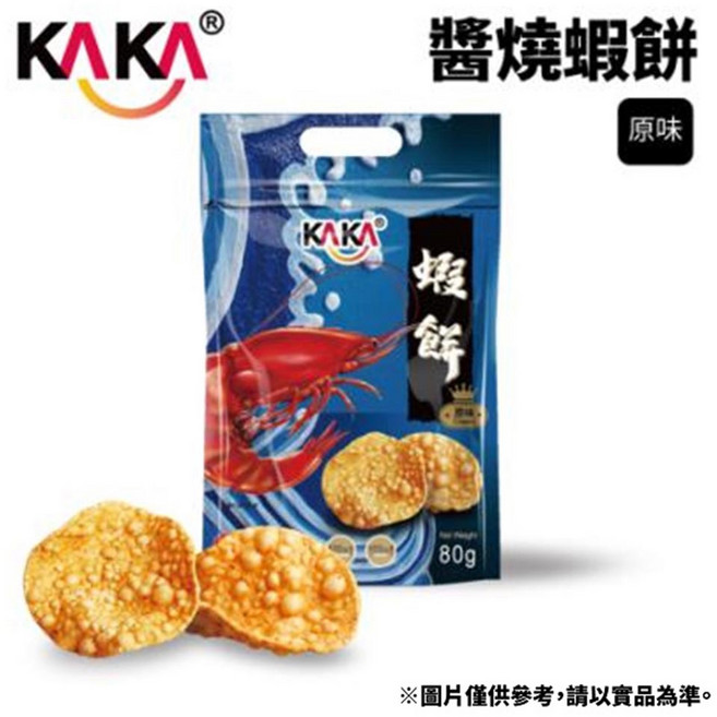 KAKA 醬燒蝦餅 原味 80克, 1個