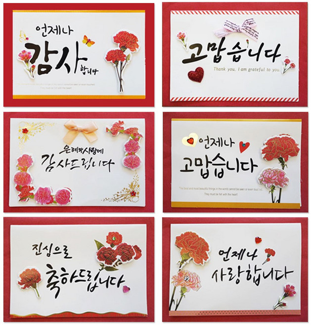 영원365 각종 카네이션카드 세트 모음, W10-1 1000카네이션카드 6종 1세트, 999개