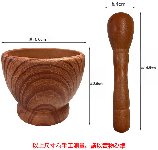 仿木蒜臼子家用搗蒜器廚房老式蒜泥神器手動搗藥盅家用搗藥罐擂鉢, 1個, 含稅價簡約款(木紋--小杯款):散裝