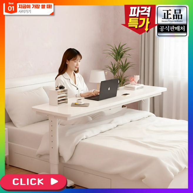 베드라이즈 높이조절 침대 책상 보조 선반 이동식 조립식 다용도 노트북 미니 탁자 소파 테이블, 화이트