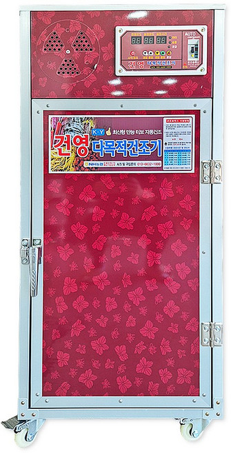 농산물건조기 전기 NR-08S 소형고추건조기 가정용