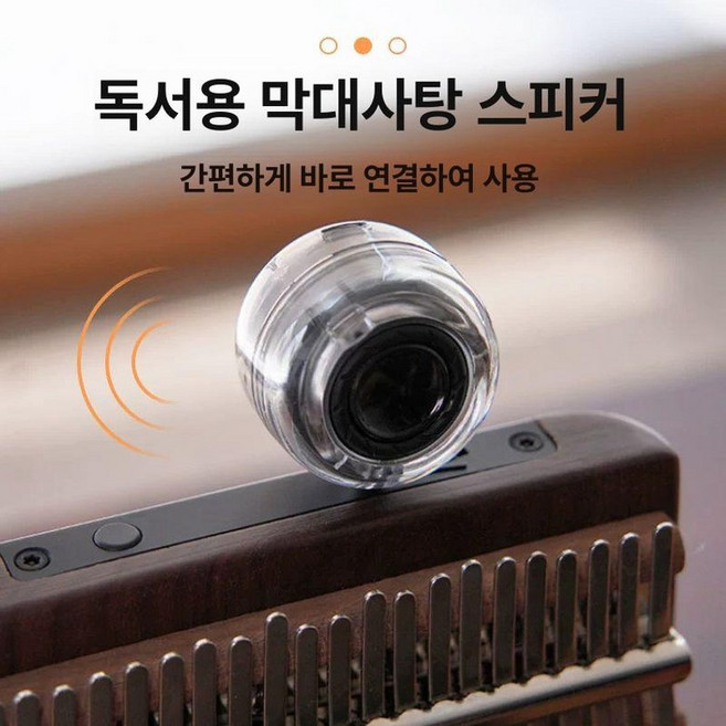 지향성스피커 박물관 스피커 걸이형 미술관 초음파 사운드, 듀얼 스틱 캔디 스피커, 기본 모델명/품번