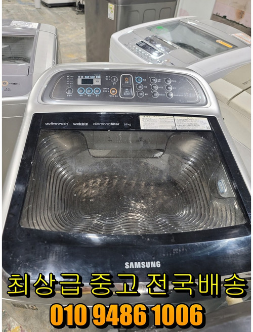 삼성 일반세탁기 14kg 통돌이중고 전국배송