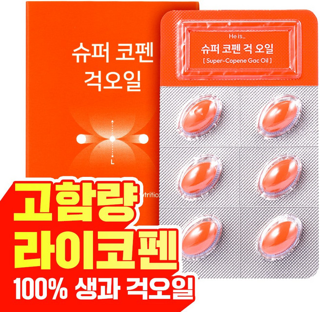 히이즈 슈퍼코펜 걱오일 고함량 라이코펜 신장에 좋은 순수 100%생과추출 토마토 76배 haccp 인증, 1개, 30정