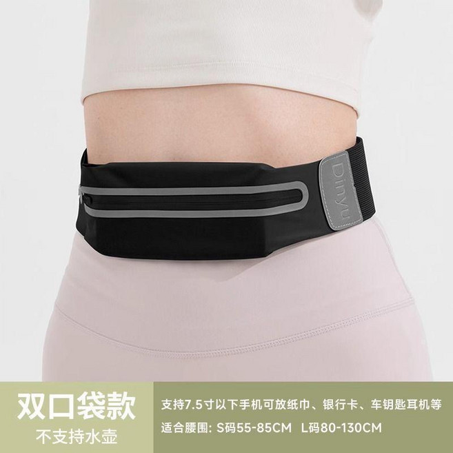 Dinyu 跑步雙口袋腰包 運動手機袋 輕薄貼身腰帶包, 曜石黑 雙口袋 ,S碼 55-85cm, 1個