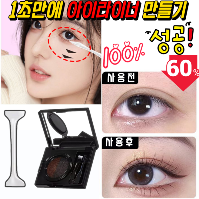 [100%성공] 이중 헤드 아이라이너 스탬프 아도장 스탬프아이라이너, 5세트, 사진참조