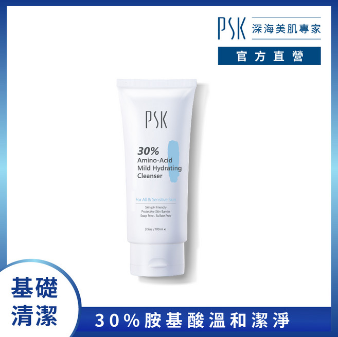 PSK 30%胺基酸溫和潔面霜 敏感肌適用 保濕洗面乳, 100ml, 1條