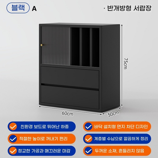 서랍수납장 600 거실 침실 선반 수납장 다용도 아크릴 도어 선반장 베란다 홈카페 3단 서랍장, 블랙 A