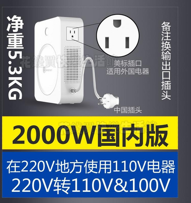 下殺#變壓器 220v轉110v 變壓器110v轉220v 電源 電壓轉換器 日本100V美國120V, 1個, 2000W-220V轉110V&100V