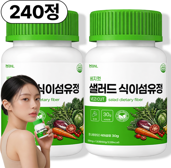 BNL 베지컷 샐러드 식이섬유 정 식약청 인증 HACCP, 2개, 120정