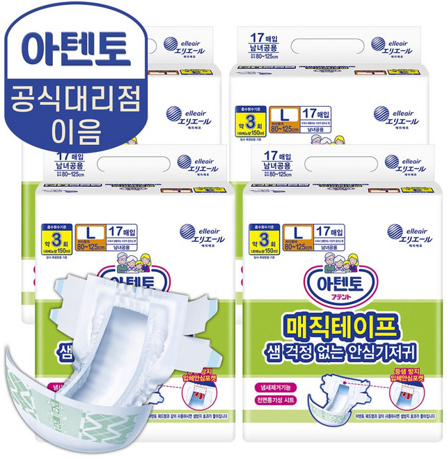 (공식) 아텐토 일반 매직테이프 대형 17매X4팩 / 겉기저귀, 4개, 17개입