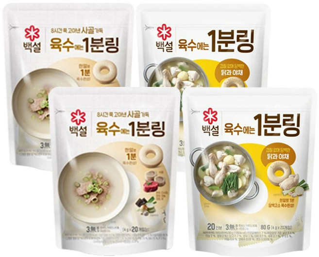 백설 육수에는 1분링 (사골+닭과야채)