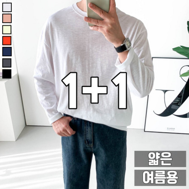 1+1 남자 린넨 여름 오버핏 긴팔 티셔츠 비비드 슬라브티