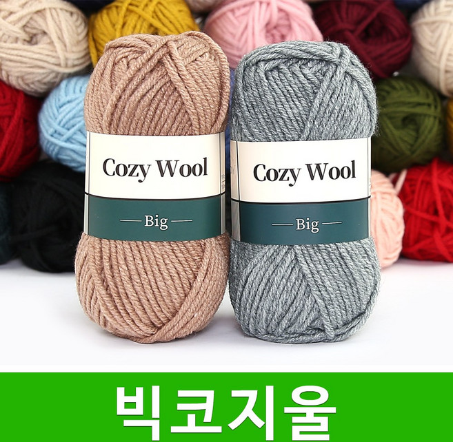 [스타일뜨개실] (5시이전 당일발송) 빅코지울 10+1 굵은 털실 목도리실 겨울 모자실 울혼방실 뜨개실 빅코지울실, 10 네이비, 1개