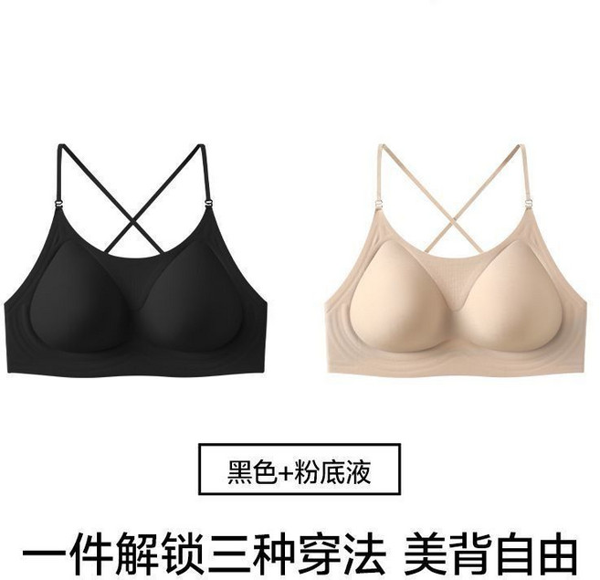 隱形美背無痕內搭抹胸 裸感夏季性感, 1個, 膚色+黑色【美背掛脖】S碼 【32/70ABC】
