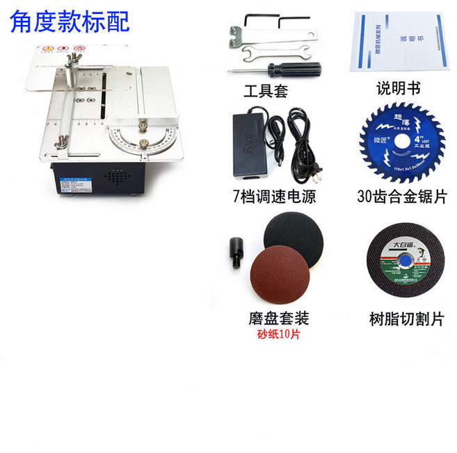 精密迷你多功能桌面切割機 DIY木工/亞克力/金屬裁切, 1個, 角度款標配, 角度款標配