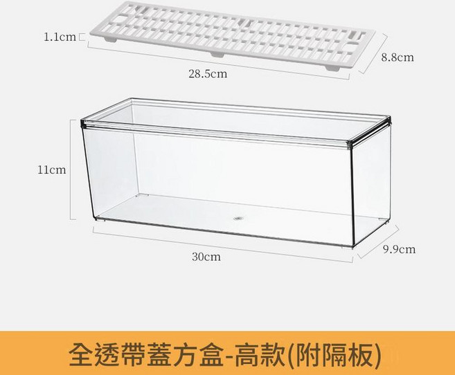 冰箱透明伸縮收納架 大號, 帶蓋方盒 - 高款 帶瀝水隔板 1個, 1套