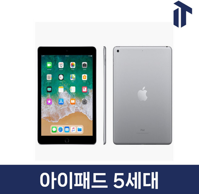 애플 아이패드 5세대 iPad 5 와이파이 Wifi 셀룰러 32GB 128GB