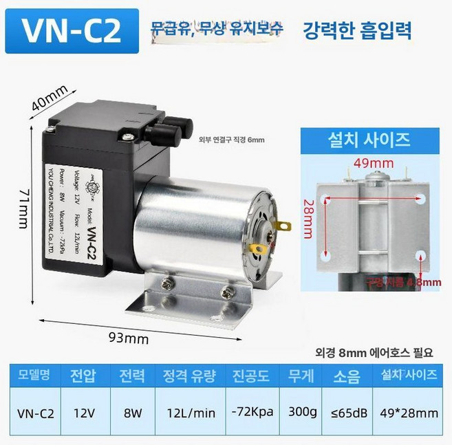 소형 진공 펌프 벨류 대화전기 수중 게이지 자이언트 오일프리 음압, VN-C2-12V, 1개