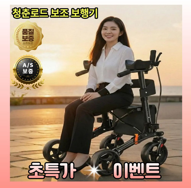 청춘로드 노인 보조 보행기 접이식 성인 보조기 실버카 어르신 노인보행기, 1개