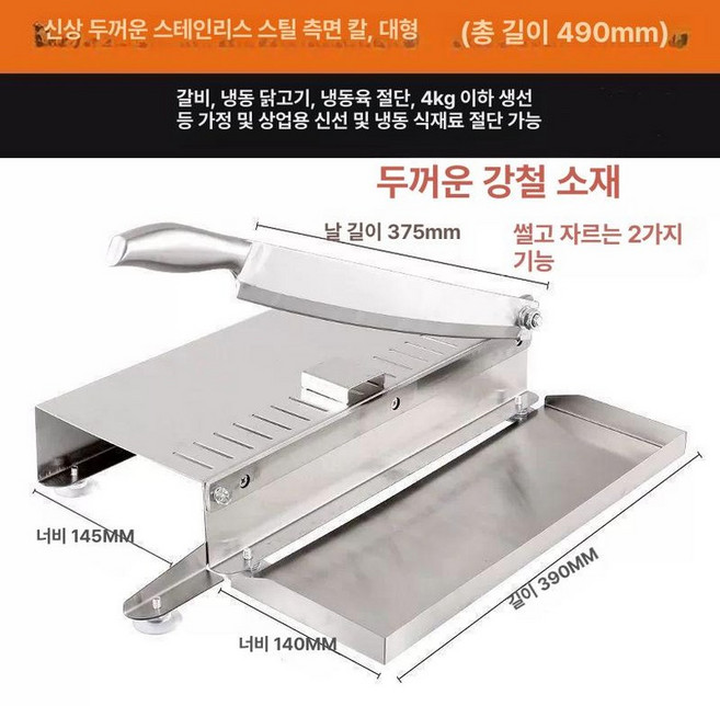 냉동육 절단기 수동 썰기 자르는 뼈 슬라이서 닭 대형 육절기 업소용 갈비, 화이트 대형 트레이 포함 초실용적, 기본 모델명/품번