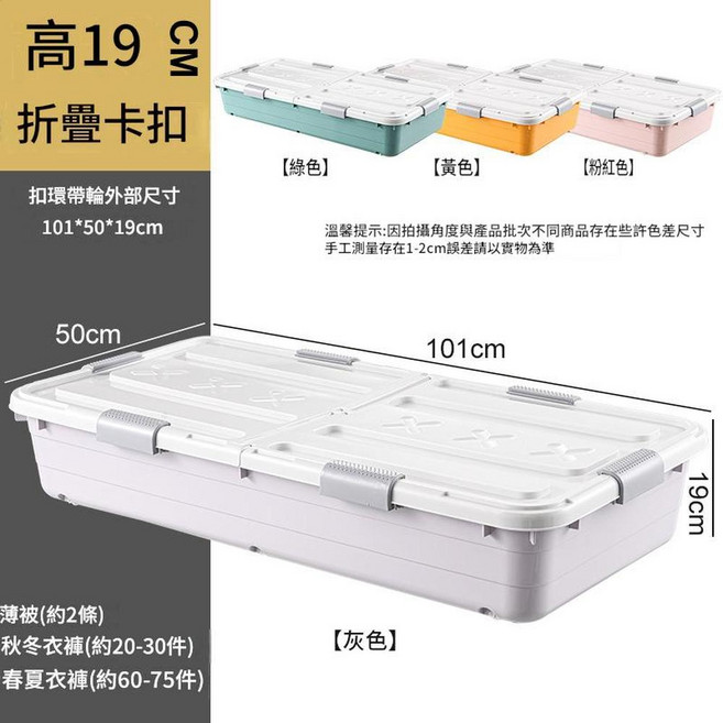 床底收納箱 透明抽屜式, 一米加長灰色 101*50*19cm 雙開蓋8滑輪款, 1套
