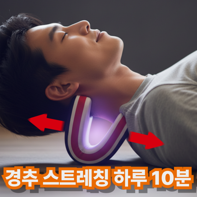 베이스오프 강도조절 목스트레칭 경추 넥가드, 1개