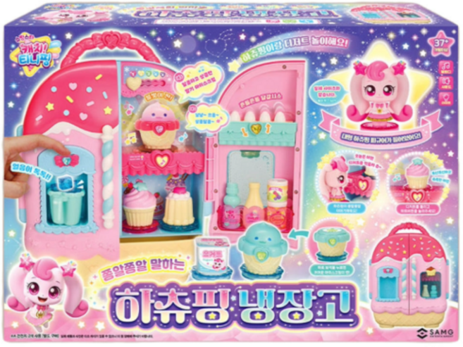 캐치티니핑 슈팅스타 5 하츄핑 냉장고 소꿉놀이 세트, 핑크, 2개