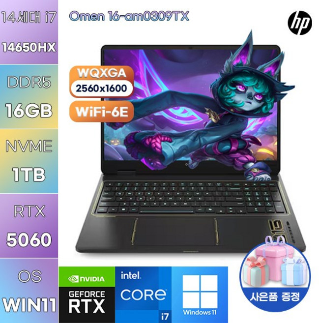 HP 오멘 16-am0309TX i7-14650HX RTX5060 WIN 11 HOME 고성능 게임용 작업용 노트북, WIN11 Home, 16GB, 1TB